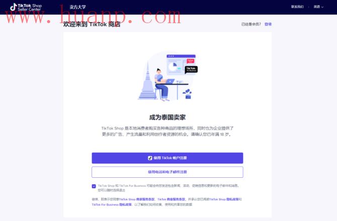 tiktok千粉号购买网站, 怎么开通tiktok电商？Tiktok小店怎么申请注册开通