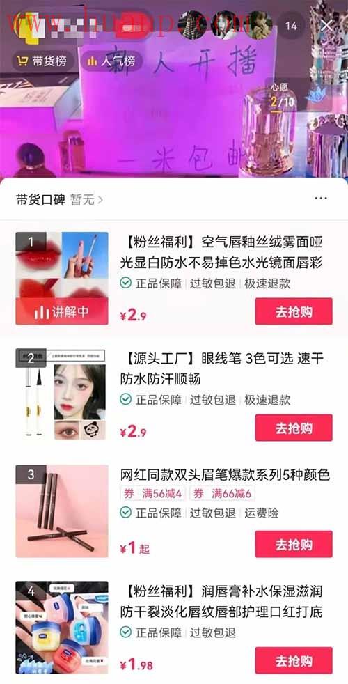 tiktok千粉号购买网站, TikTok海外24小时无人直播，有多赚钱？