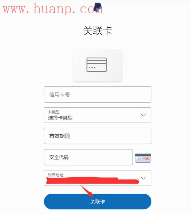 PayPal绑定储蓄卡教程完成