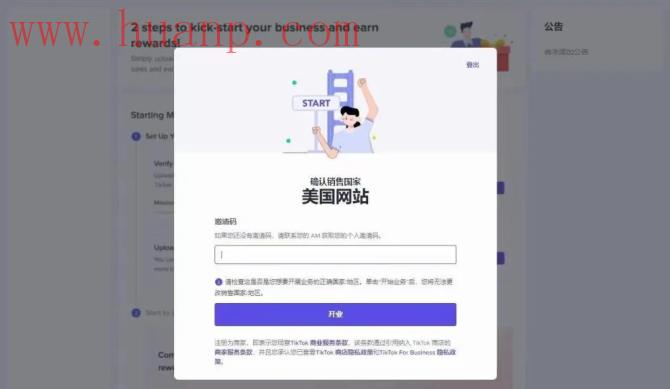 TikTok美国小店怎么样？TikTok美国小店如何开通