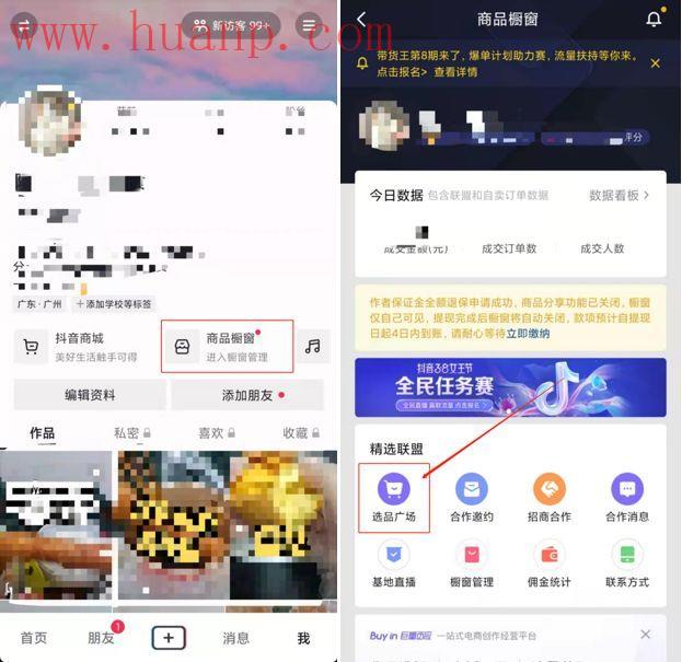 tiktok千粉号购买网站, 不用囤货不用真人出境，分享抖音TikTok一元包邮直播玩法