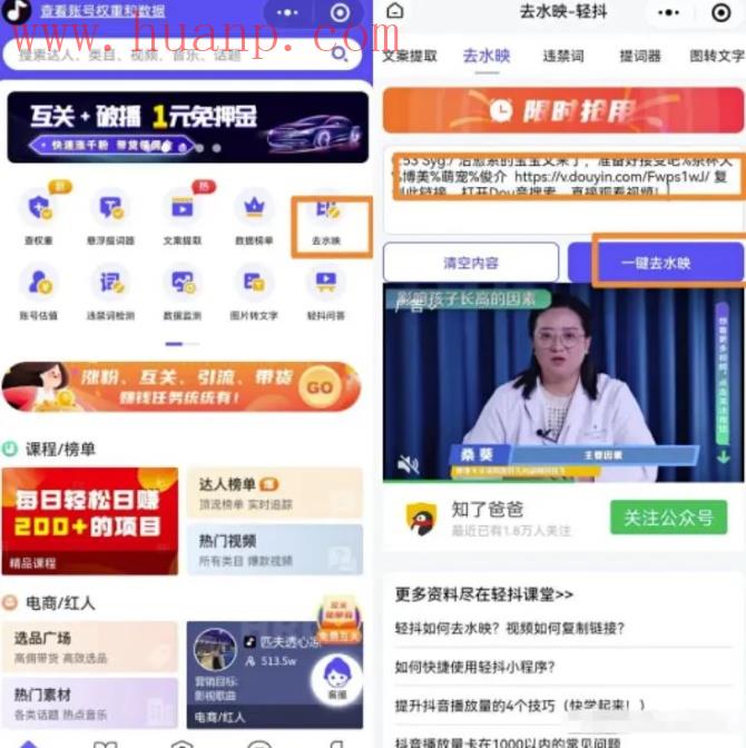 tiktok千粉号购买网站, 网上教别人做海外抖音版赚钱，海外抖音玩的教程注意
