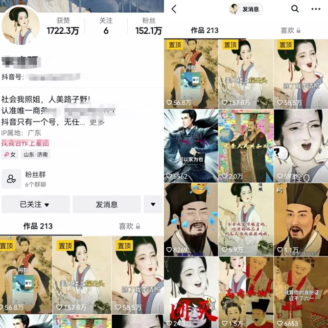 tiktok千粉号购买网站, 中视频古画唱歌项目思路，下载拿图即可变现！
