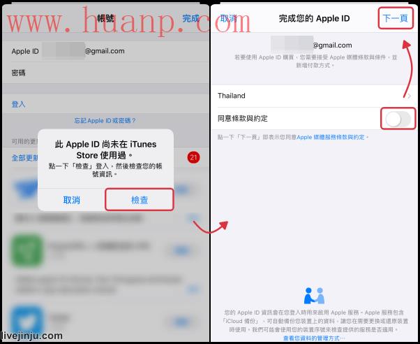 泰国Apple ID怎么注册（泰国苹果id申请流程）