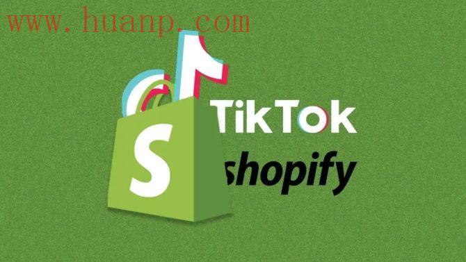 TikTok独立站怎么搭建的?TikTok独立站怎么做