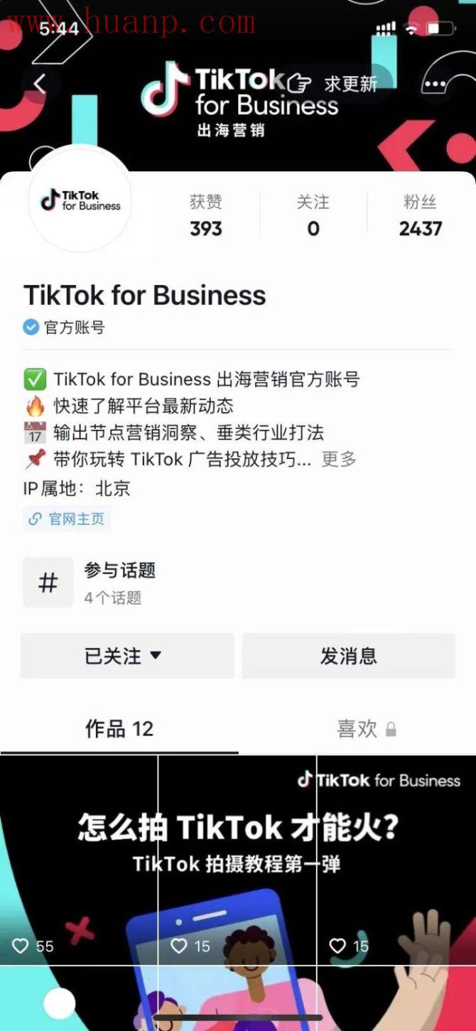 tiktok千粉号购买网站, 你适合做TikTok吗？做海外抖音需要投资多少钱