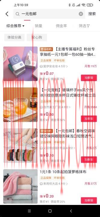 tiktok千粉号购买网站, 不用囤货不用真人出境，分享抖音TikTok一元包邮直播玩法