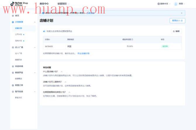 tiktok千粉号购买网站, tiktok达人带货怎么弄？tiktok达人带货纯佣合作