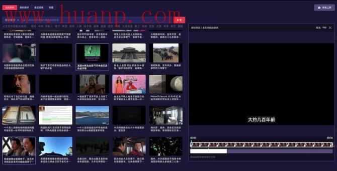 一帧秒创 AI 视频创作平台 一键成片
