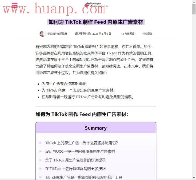 tiktok千粉号购买网站, tiktok视频全是搬运的吗?tiktok原创其实很简单！