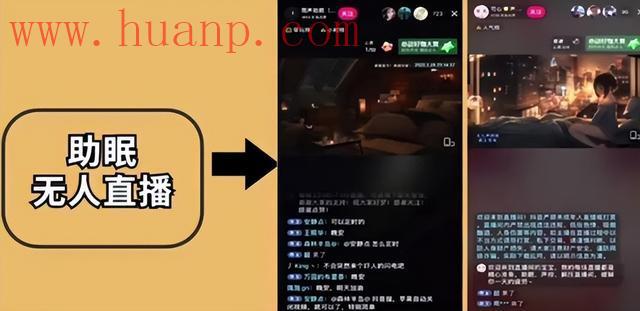 tiktok千粉号购买网站, TikTok助眠无人直播需要什么软件？助眠无人直播怎么操作？