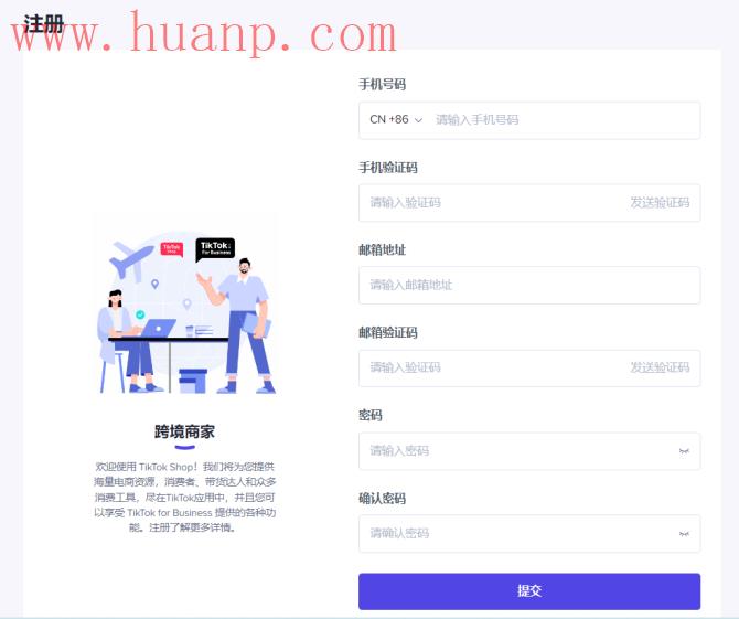 tiktok跨境电商入驻