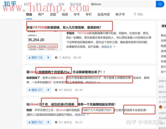 tiktok千粉号购买网站, Tiktok是不是真能挣钱？你能不能做Tiktok？