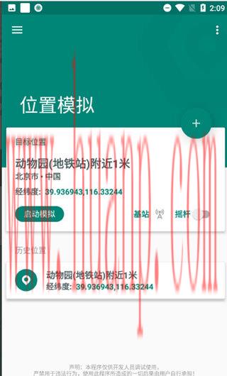 tiktok千粉号购买网站, 安卓TikTok怎么修改定位？有什么虚拟的定位软件