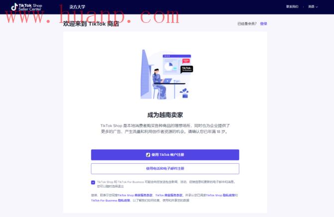 tiktok千粉号购买网站, 怎么开通tiktok电商？Tiktok小店怎么申请注册开通