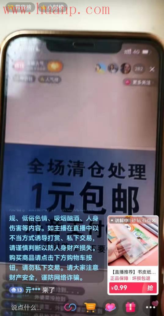 tiktok千粉号购买网站, 不用囤货不用真人出境，分享抖音TikTok一元包邮直播玩法