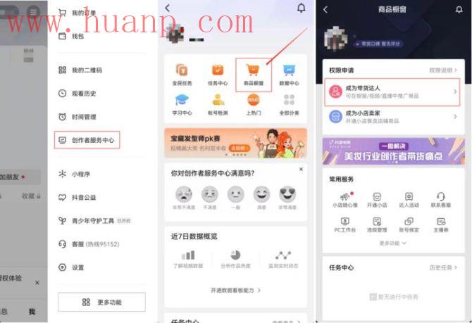 tiktok千粉号购买网站, 不用囤货不用真人出境，分享抖音TikTok一元包邮直播玩法