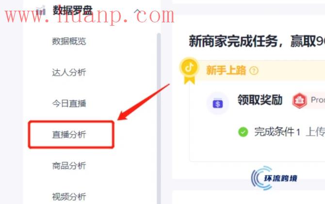 tiktok千粉号购买网站, TikTok小店直播回放，教你提取TikTok小店直播回放