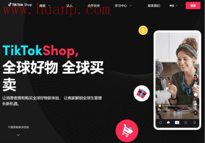 tiktok千粉号购买网站, TikTok在美区发展电子商务市场