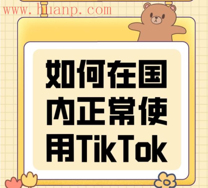 tiktok千粉号购买网站, TikTok目前的形势如何？能做TikTok兼职副业吗?
