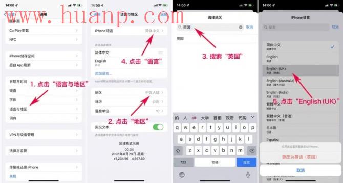 修改语言与地区