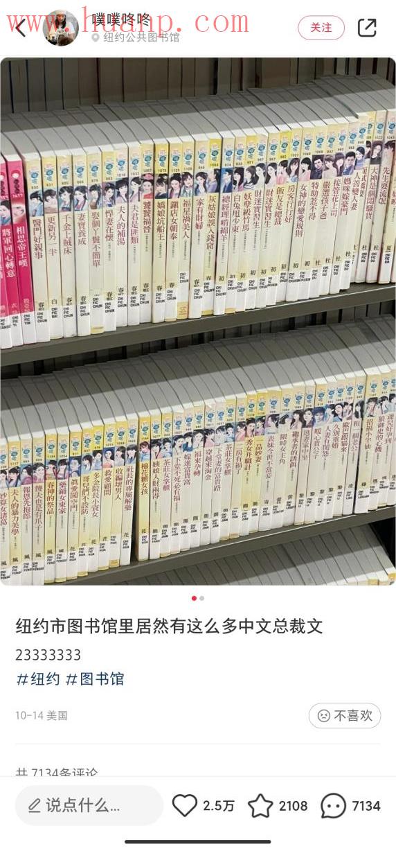 TikTok“卖书”火了，韩国网文厂商出手抢人