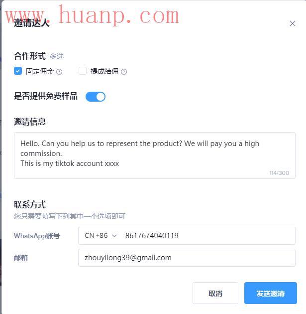tiktok千粉号购买网站, tiktok达人带货怎么弄？tiktok达人带货纯佣合作