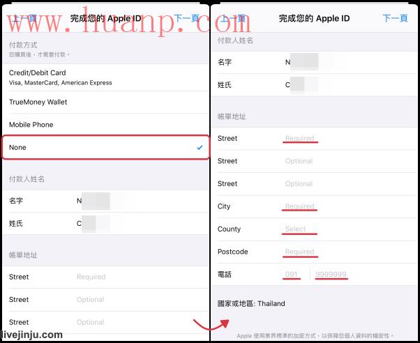 泰国Apple ID怎么注册（泰国苹果id申请流程）