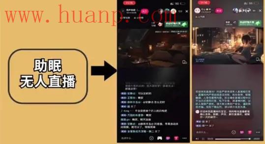 tiktok千粉号购买网站, 海外抖音助眠直播怎么样？TikTok助眠直播操作方法详解