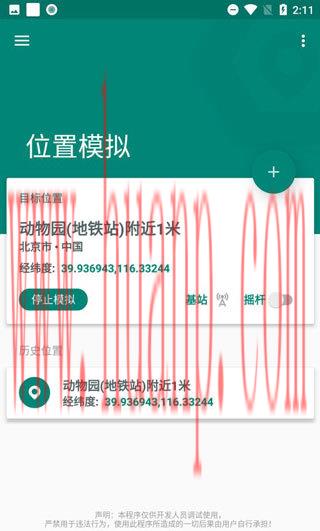 tiktok千粉号购买网站, 安卓TikTok怎么修改定位？有什么虚拟的定位软件