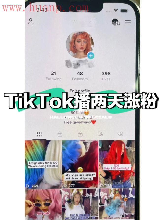tiktok千粉号购买网站, tiktok直播不进人怎么调整？原来TikTok可以这样涨粉
