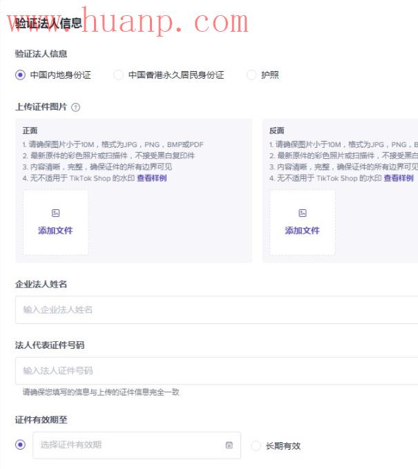 tiktok千粉号购买网站, Tiktok小店(shop)怎么卖货变现？Tk注册开通教程