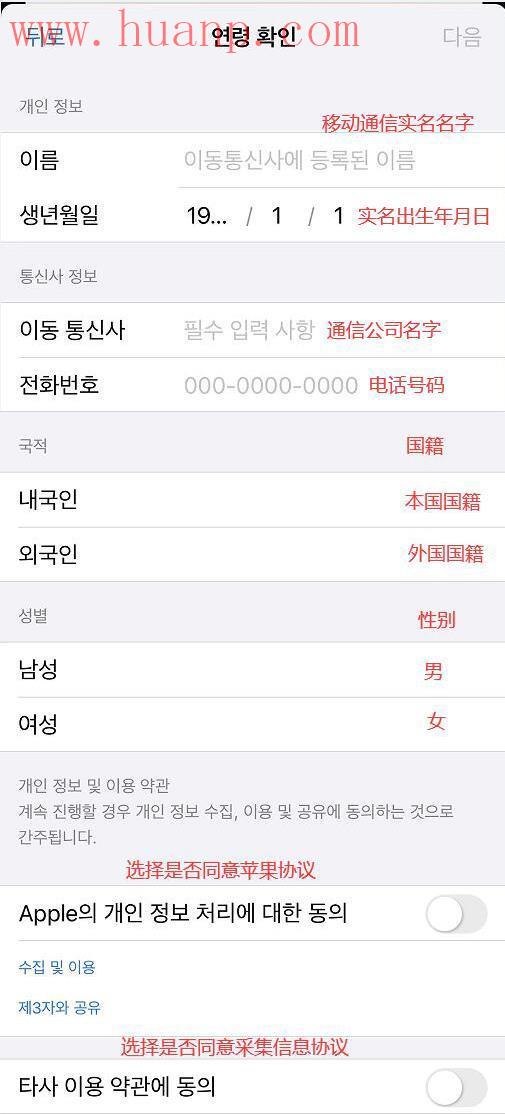 tiktok千粉号购买网站, 韩版TikTok下载要不要实名认证？韩国苹果id年龄认证教程