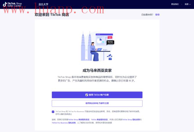 tiktok千粉号购买网站, 怎么开通tiktok电商？Tiktok小店怎么申请注册开通