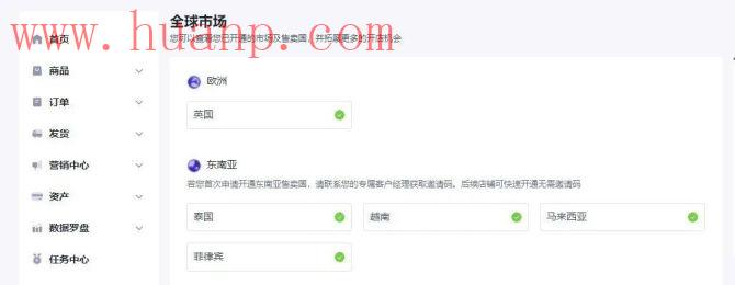 TikTok全球店铺怎么开通?(TikTok全球店注册流程)