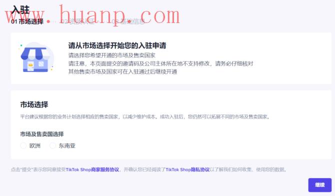 tiktok千粉号购买网站, TikTok在北美推电商业务，要抢希音还是亚马逊的市场？